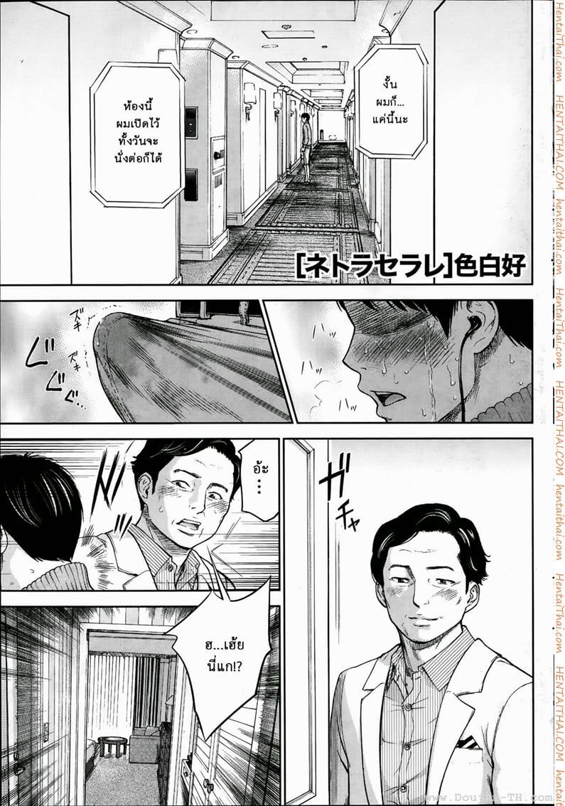 แรกแย้มแห่งบาป 5