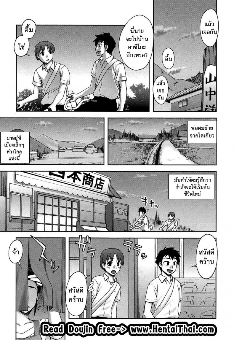 แลกแต้มครบ จบที่เตียง [Unagimaru] Yoiko No Gohoubi | Prize For Good Boy 10