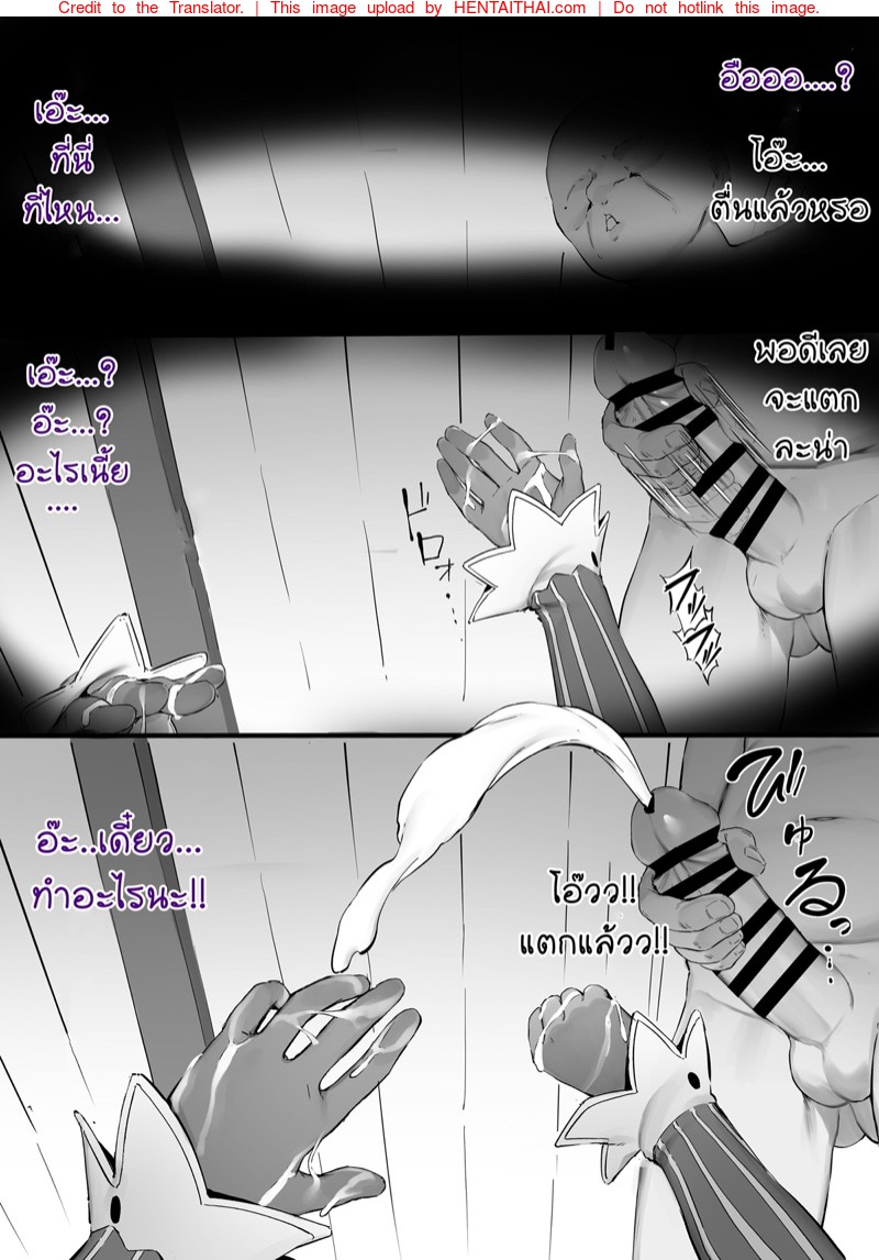 แล้วฉันจะพาเธอลอย