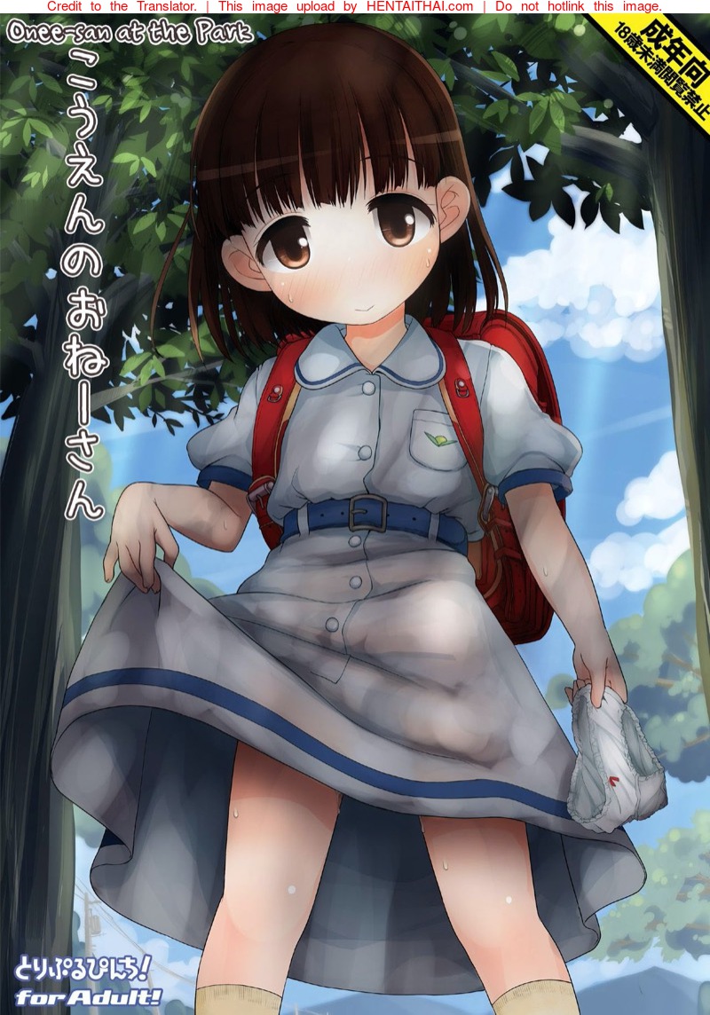 แวะมาโชว์ตัว