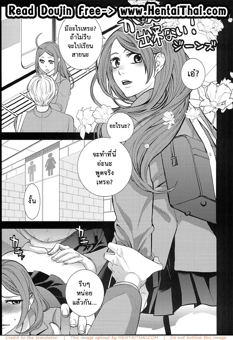 แวะห้องน้ำก่อนเข้าเรียน