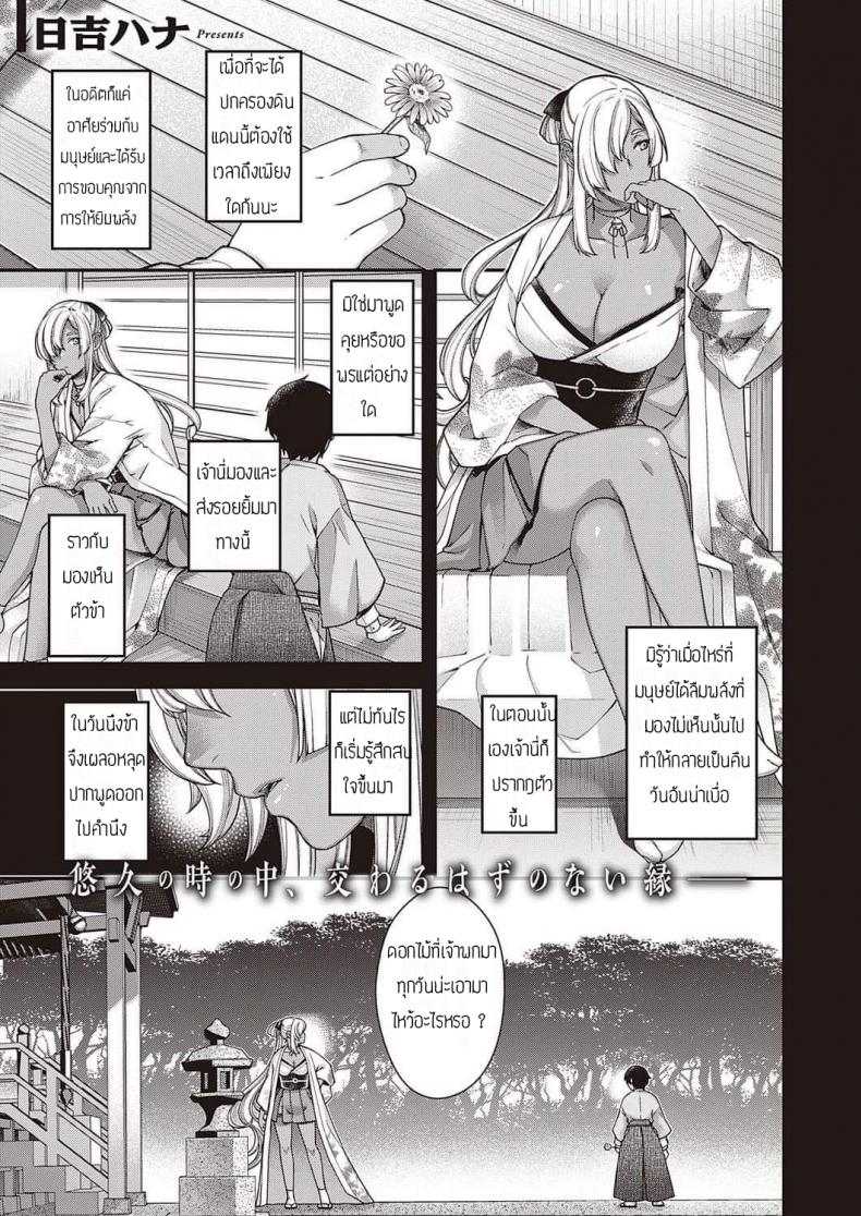 แสงจันทร์ยามค่ำคืน [Hiyoshi Hana] Oborozukiyo