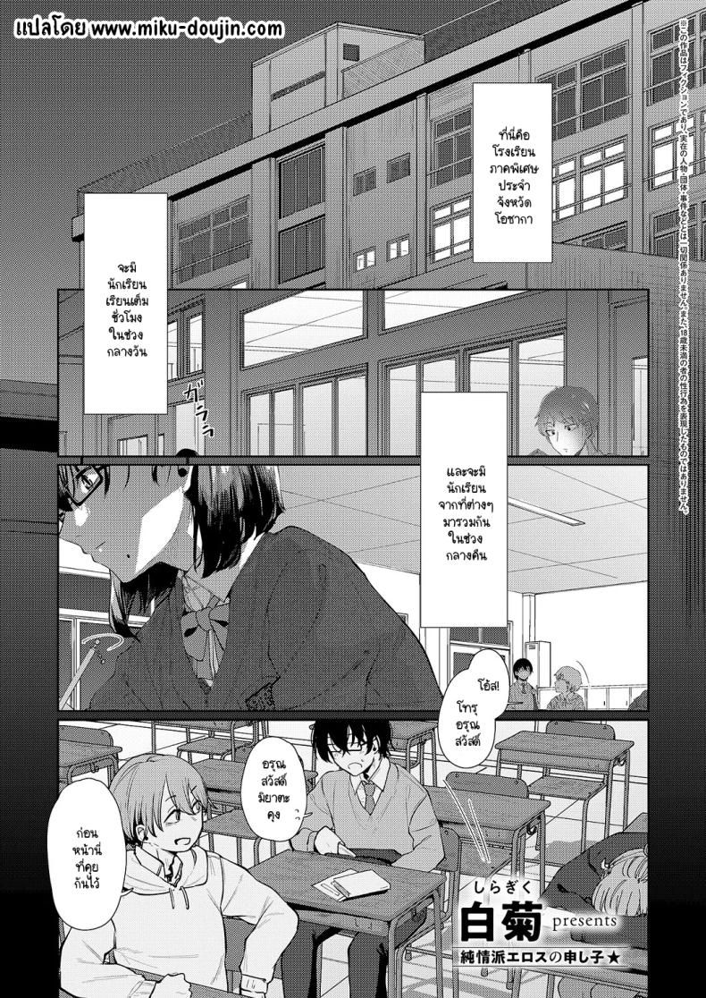 แสงสว่างที่มารวมกัน [Shiragiku] Seitou ni tsudou