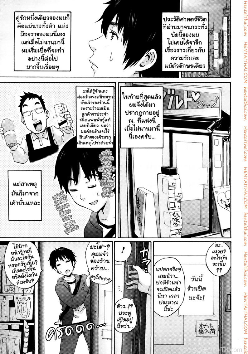 แสบซ่า โดนใจ