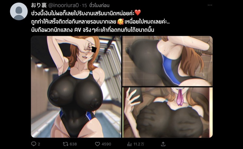 แอคลับของอิโนะอุเอะ 2