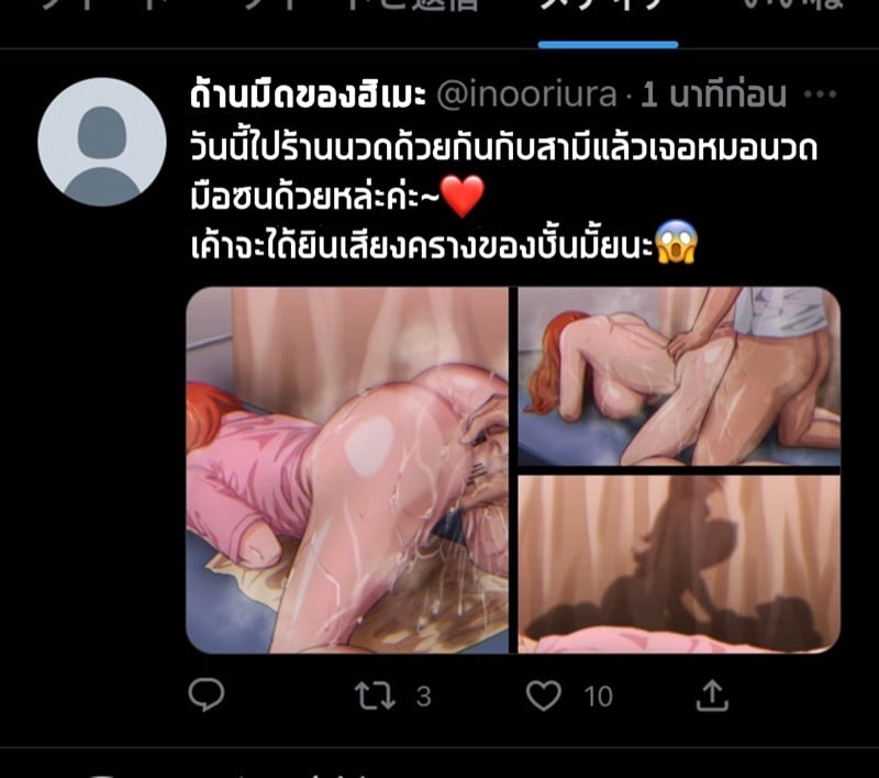 แอคลับของอิโนะอุเอะ 3