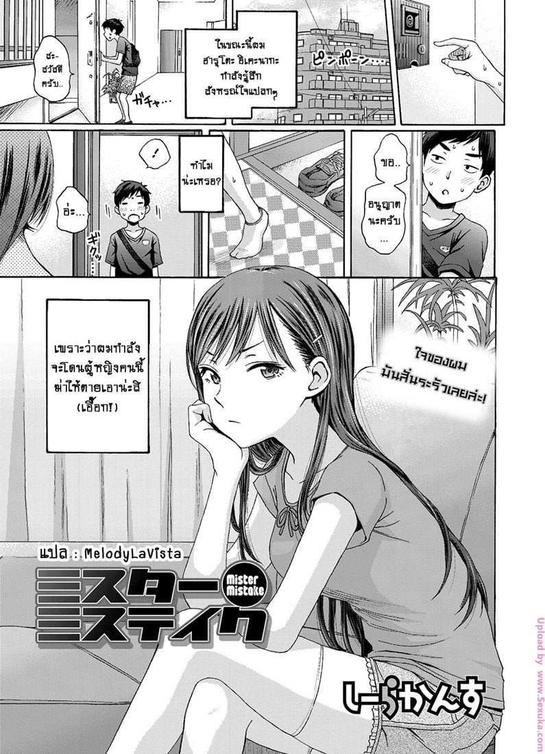 แอบซั่มพี่เพื่อน