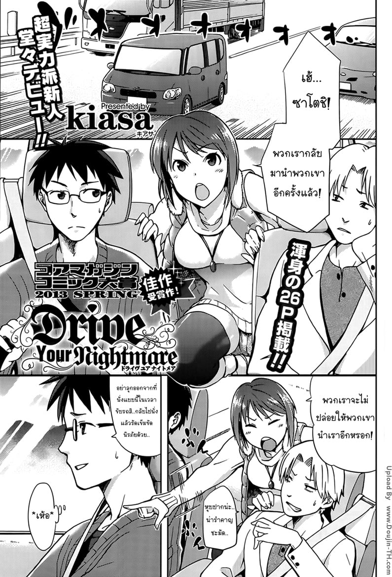 แอบซั่มเพื่อนสาวในรถ