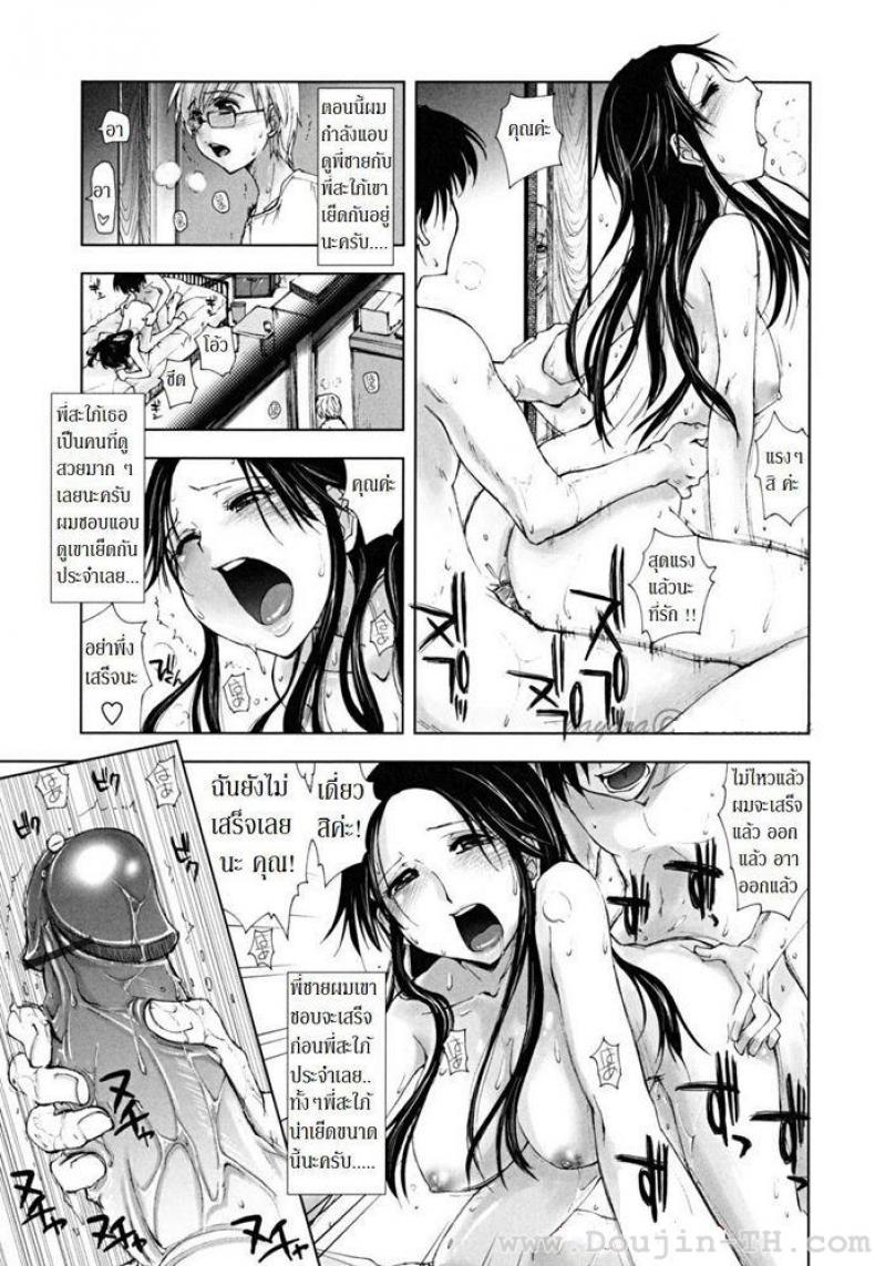 แอบดูพี่สะใภ้ [Kamino Ryu-Ya] The Peeping Lil' Bro