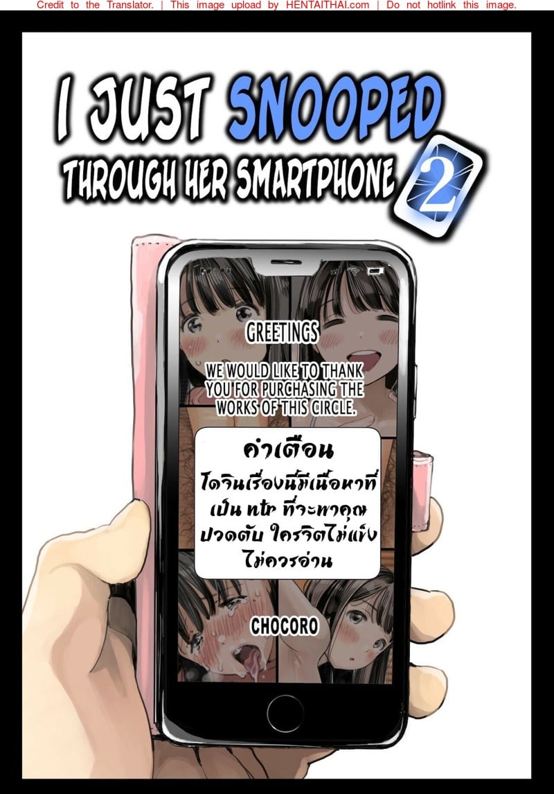 แอบดูแชทแฟน สุดแสนสะเทือนใจ 2.1