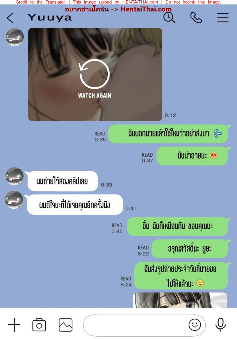 แอบดูแชทแฟน สุดแสนสะเทือนใจ 2.2