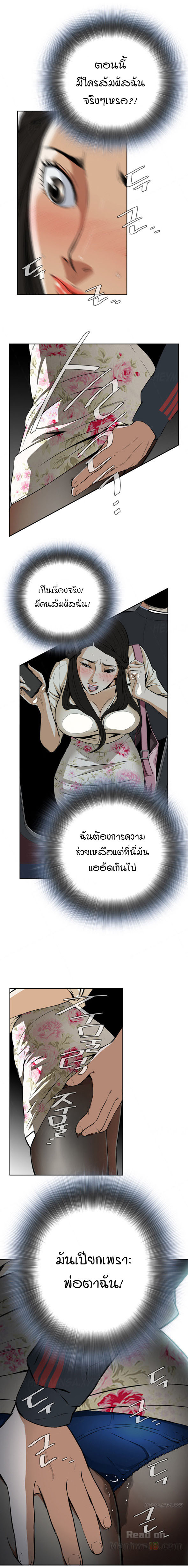 แอบดู 2