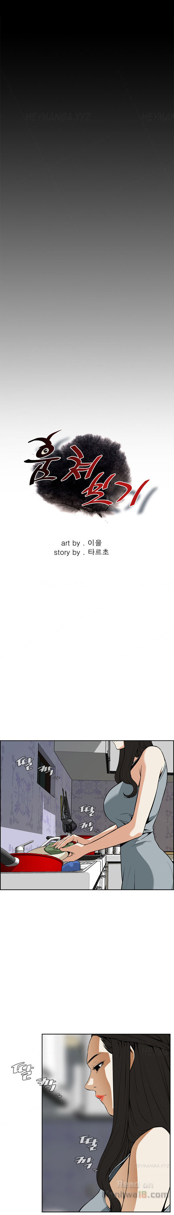 แอบดู 3