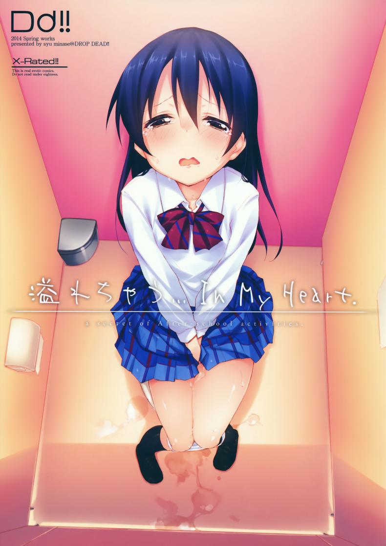 แอบตกเบ็ดในห้องน้ำ | [Minase Syu] Afurechau... In My Heart. Love Live!
