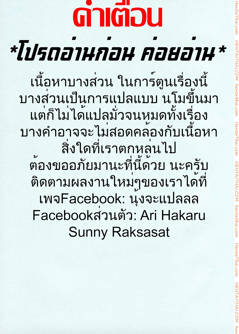 แอบมองสาวข้างบ้าน
