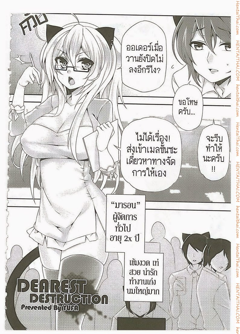 แอบวางยารุมโทรมรุ่นพี่