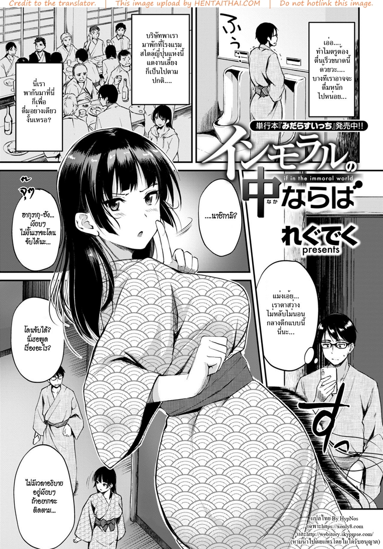 แอบส่องจนได้เสียว