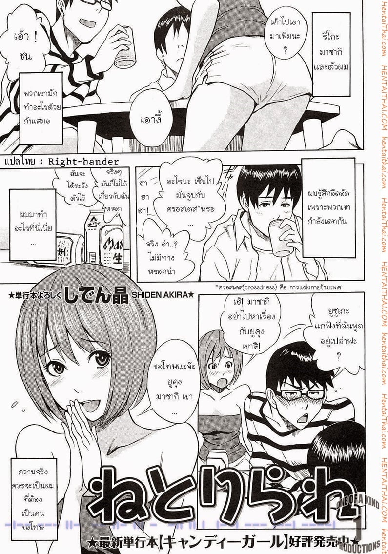 แอบเป็นชู้กับแฟนเพื่อน