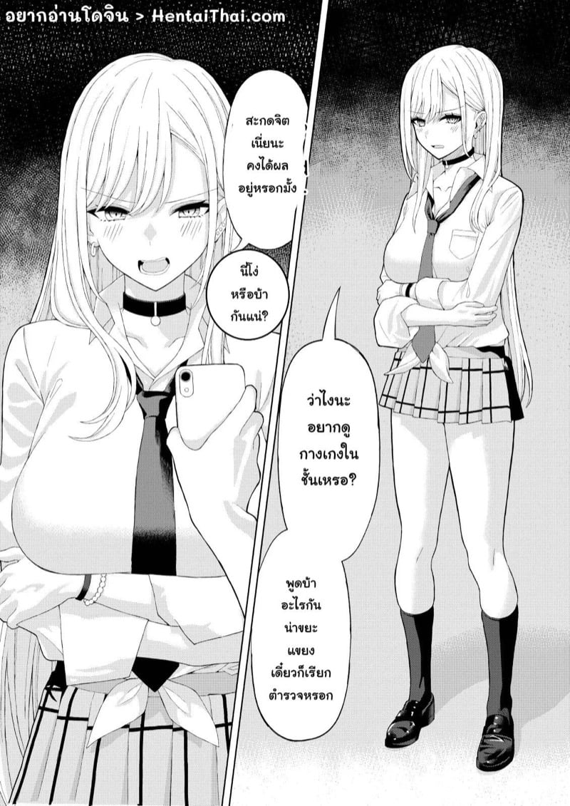 แอปสะกดจิตมาริน