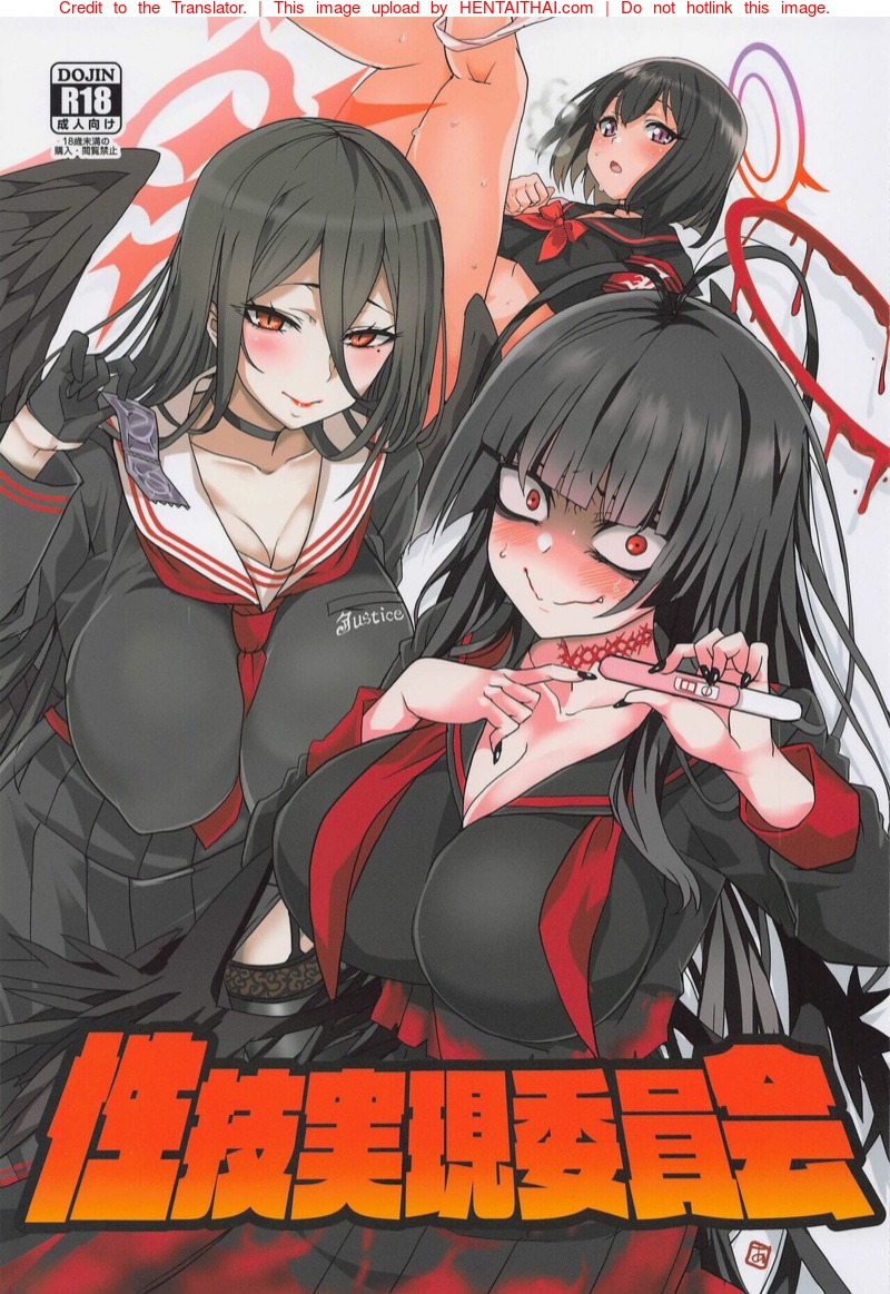 แอปสุดกามกับชมรมทวงความยุติธรรม 2 จบ