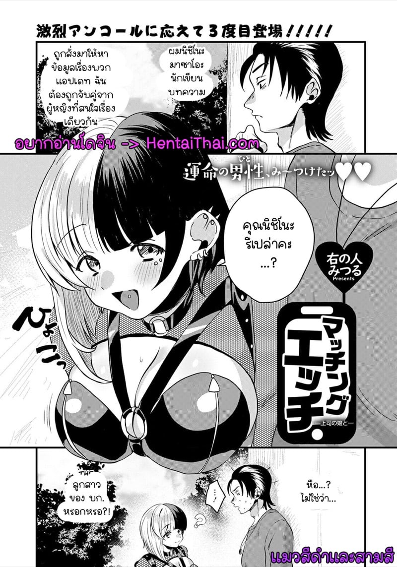 แอปเดท