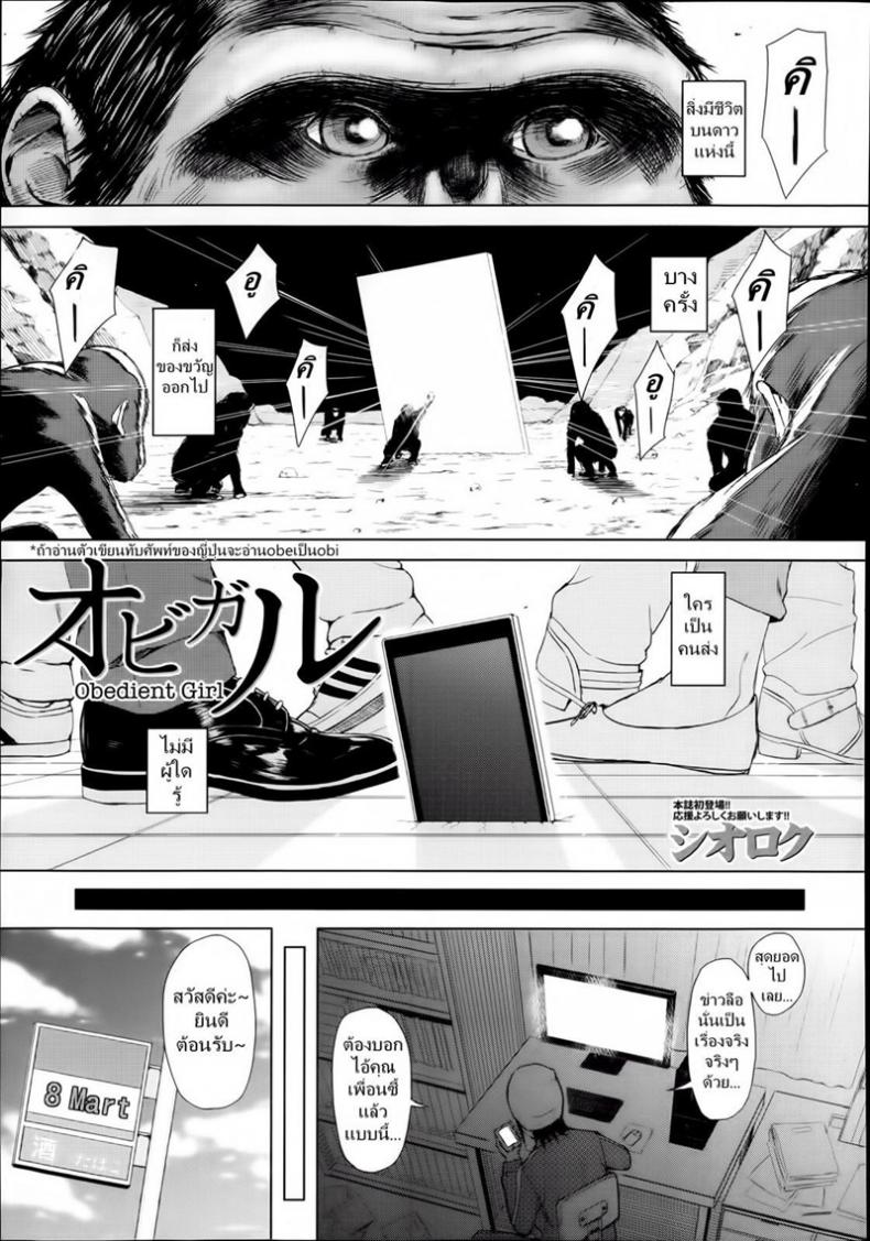 แอพบังคับสั่งเธอเสร็จ [Shioroku] Obedient Girl