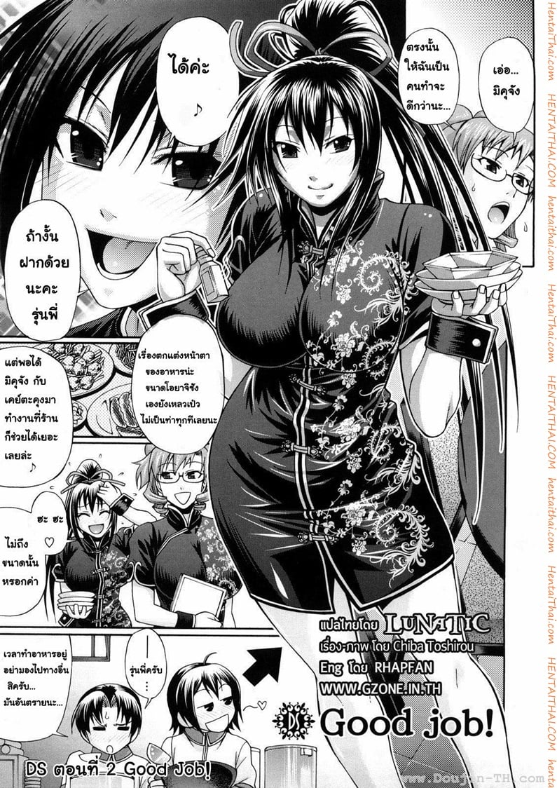 แอ้มสาวชุดเดรส 2