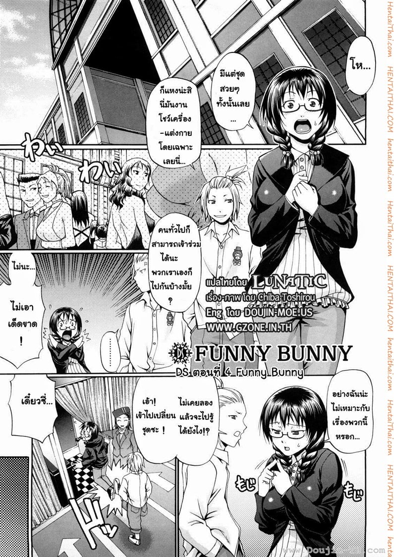 แอ้มสาวชุดเดรส 4 - เปลี่ยนลุค