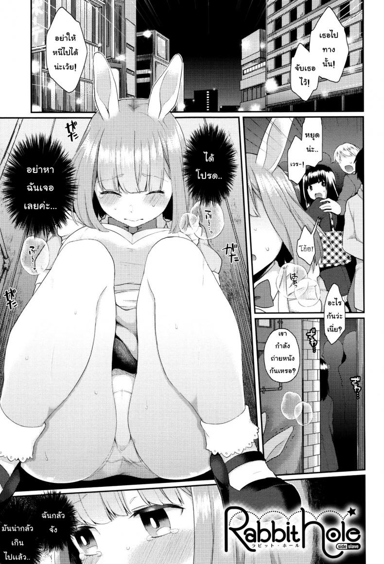 แอ้มสาวหูกระต่าย asdzAi11