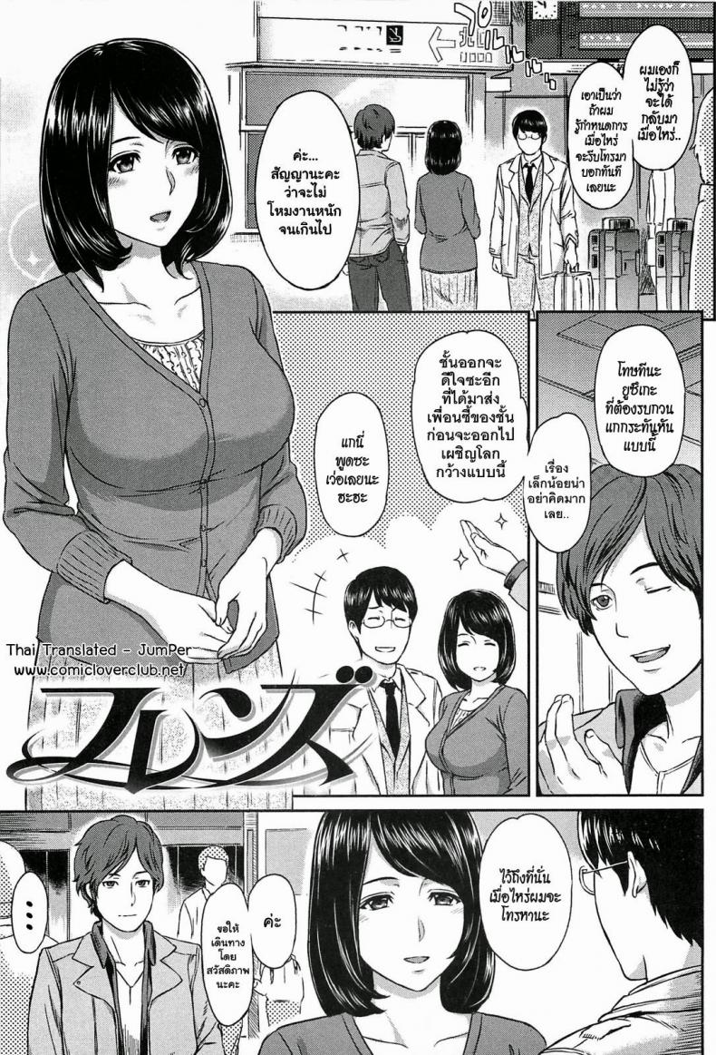 แอ้มแฟนเพื่อน [Yosiura Kazuya] Ibitsuna | Love Distortion Ch.4