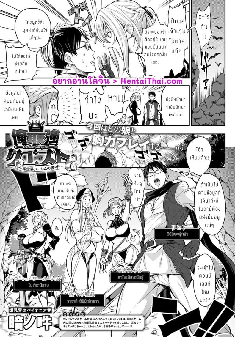 โคตรเควส เพศสัมพันธุ์ 2
