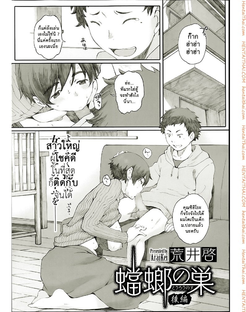 โคมไฟที่หมดรัก 2