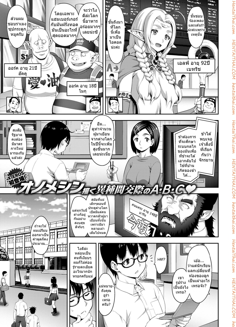 โครตยักษ์สาวโอตาคุ