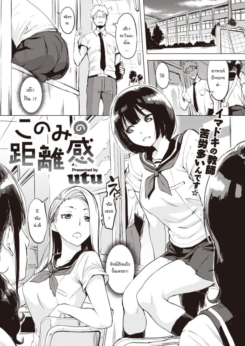 โคโนมิน่ะ รักอาจารย์มาตลอดเลยนะคะ [UTU] Konomi no Ryorikan