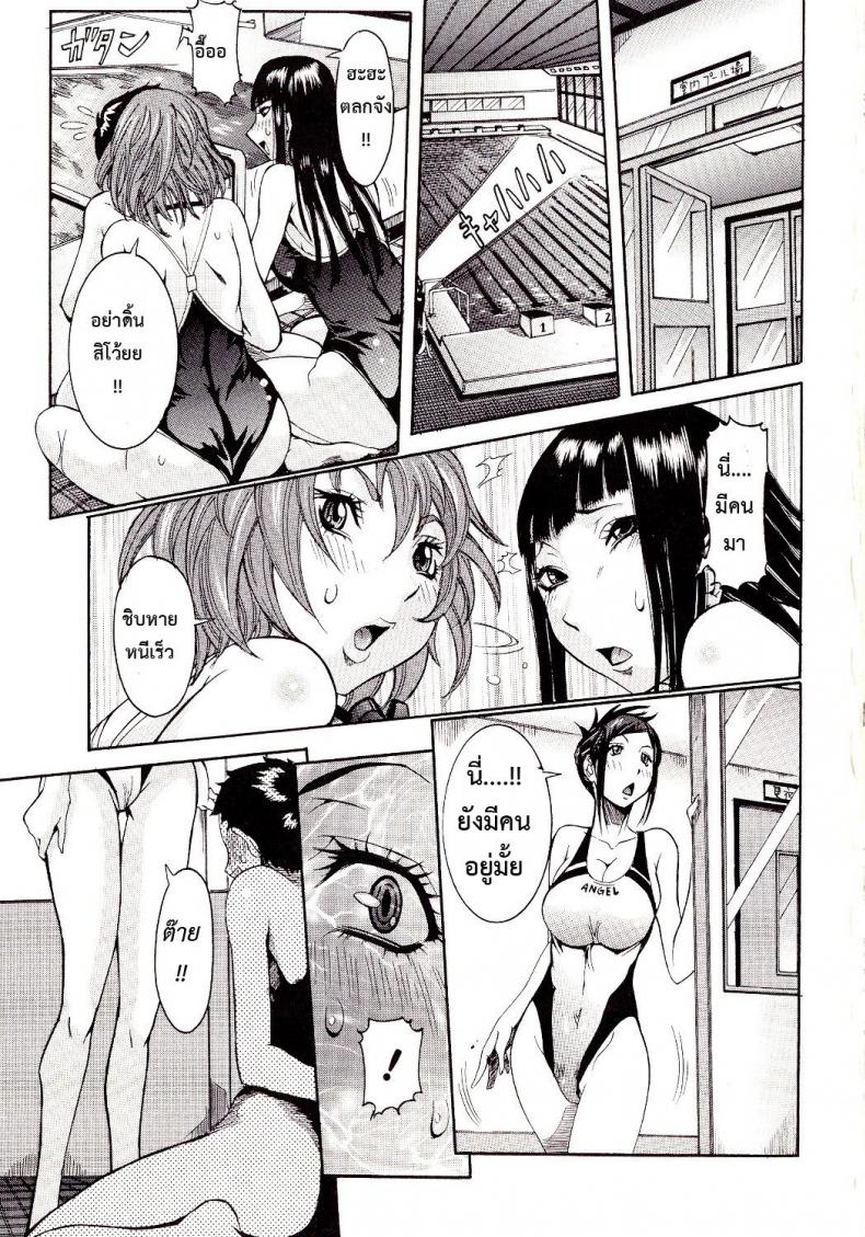 โค้ชสาวขึ้นครูเด็ก [nico pun nise] Dame Dame Suki