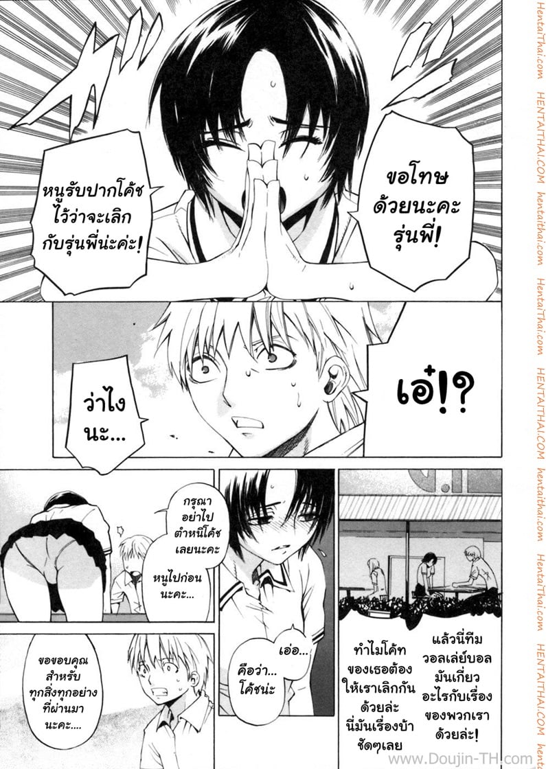 โค้ชส่วนตัว