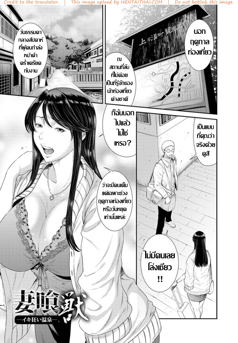 โจรราคะ ปลุกสวาท