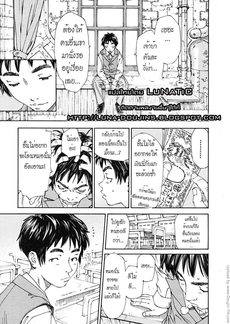 โฉมงามกับนายอีกา 1