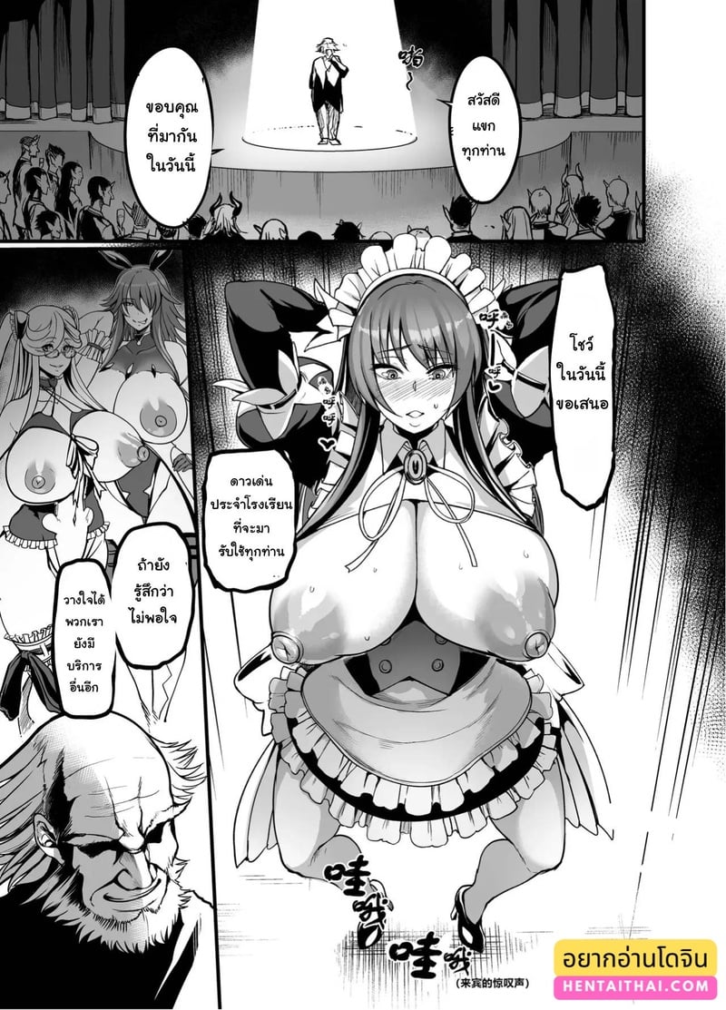 โชว์ของสามสาว