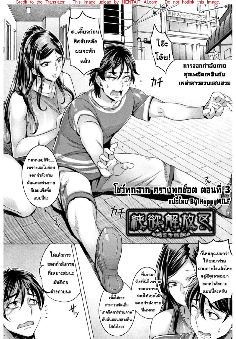 โชว์ทุกฉาก ครางทุกช็อต 3