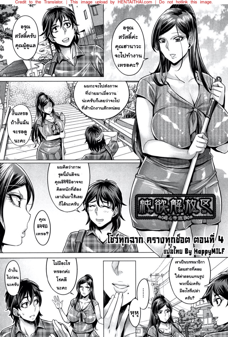 โชว์ทุกฉาก ครางทุกช็อต 4
