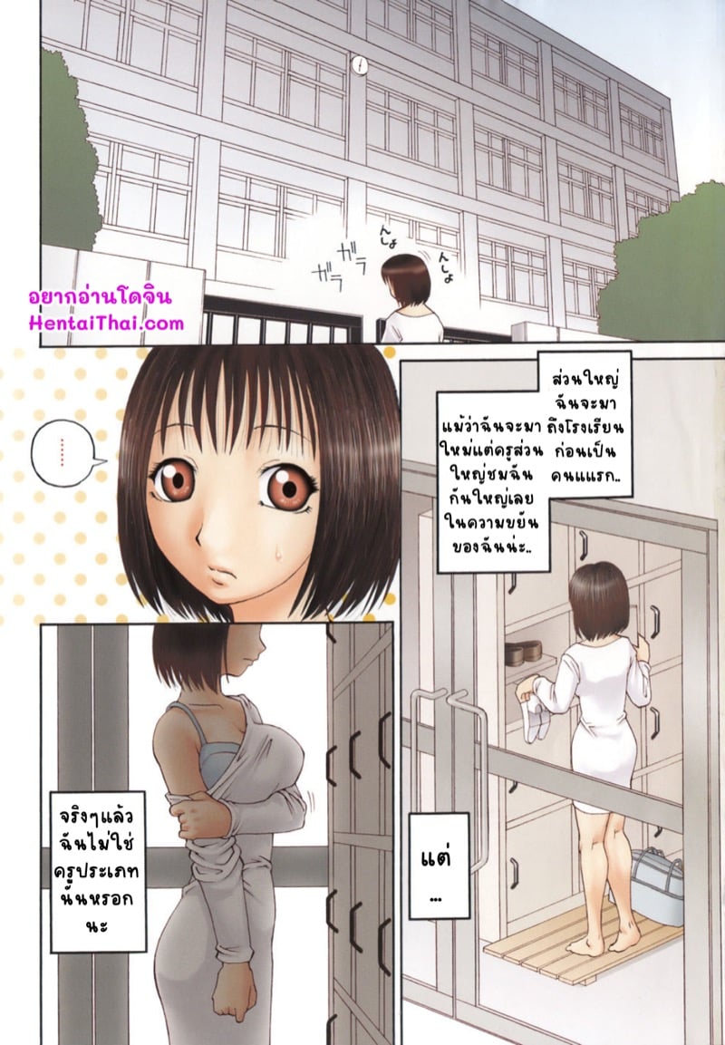 โชว์ฟินจากคุณครู