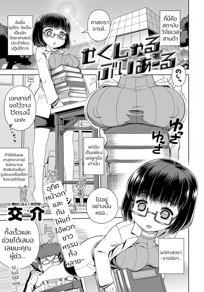 โดนของจริงมันส์กว่าเยอะ [Kousuke] Sexual VR (Comic Anthurium 2017-01)
