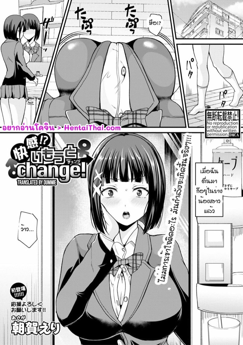 โดนน้องเล่นซ่ะแล้ว