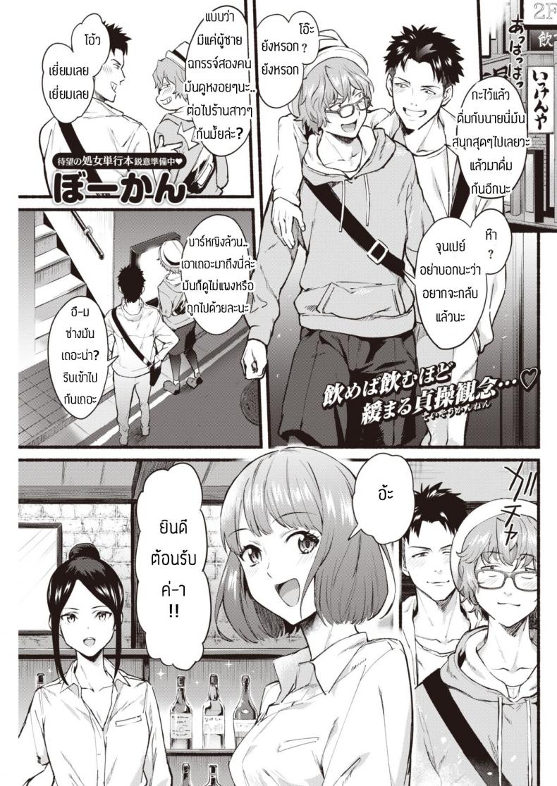 โดนล่อให้ใช้บริการ [Bowcan] Afutasabisu