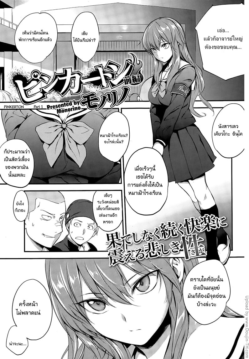 โดนหลอกไปแซนวิส