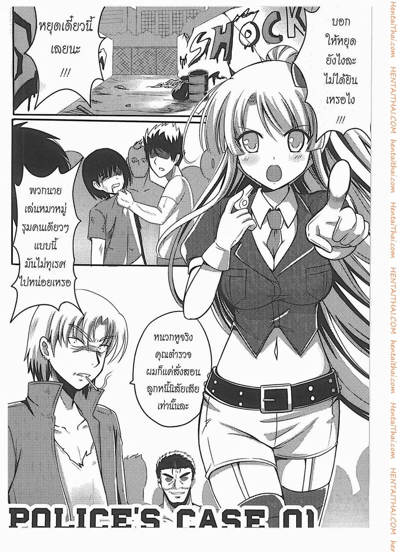 โดนใบสั่ง ข้อหาเสร็จก่อน