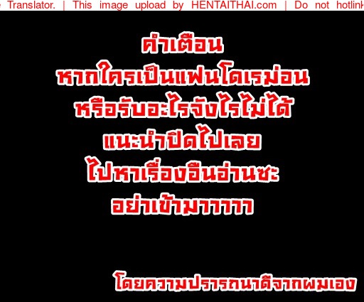 โดเรม่อนตัวจริง