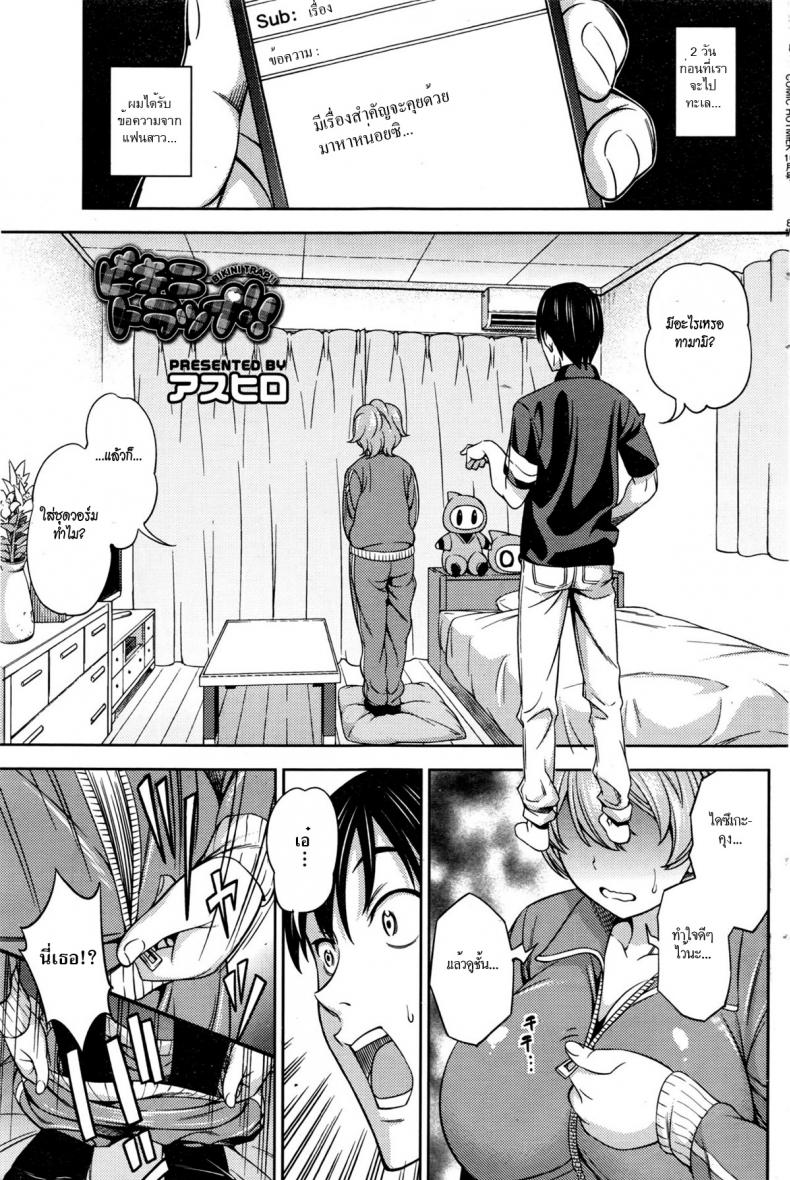 โทษทีนะฉันชอบสาวอวบ [Asuhiro] Bikini Trap!!