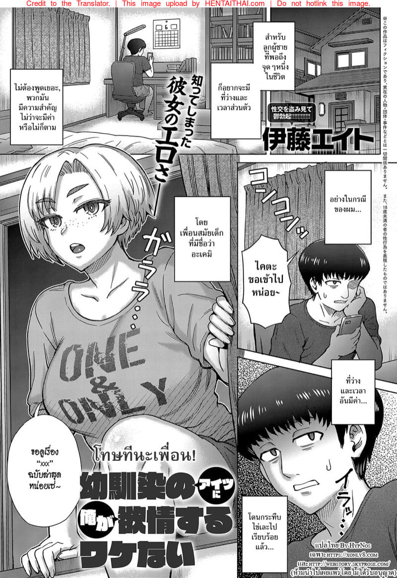 โทษทีนะเพื่อน